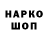 Codein напиток Lean (лин) 007 FSB
