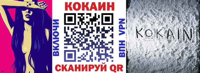 купить наркотик Мезень COCAIN 99%
