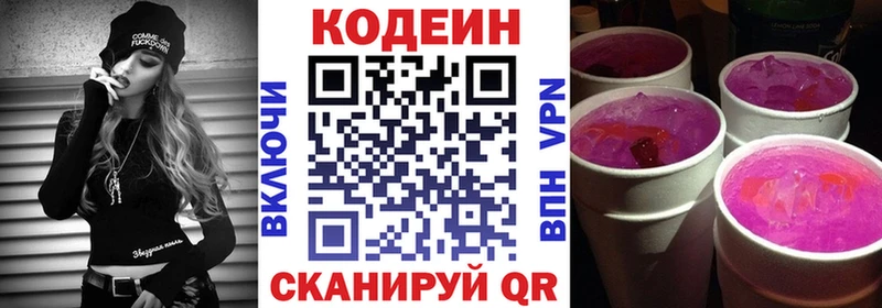 kraken Мезень Кодеин Purple Drank